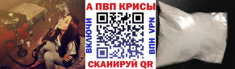 Alpha PVP крисы CK  Купить закладки  Мичуринск 