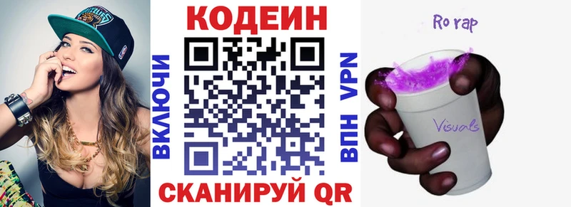 Купить  Мичуринск  Кодеин Purple Drank 