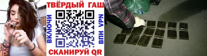 ГАШ hashish  Купить закладки  Мичуринск 