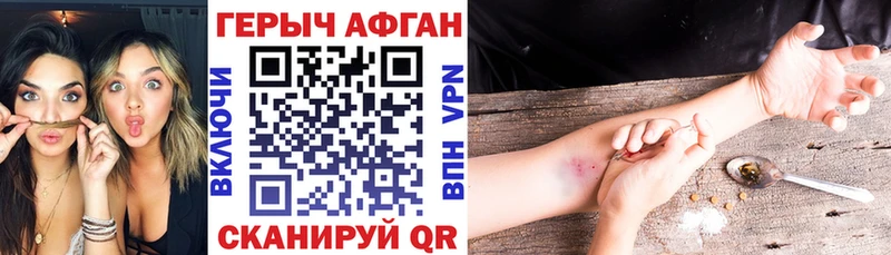 Купить закладки  Мичуринск  Героин афганец 