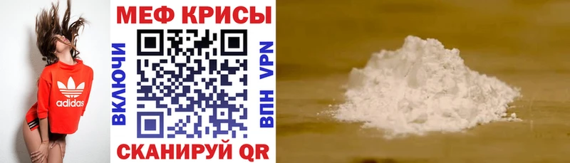 МЕФ мука  Купить  Мичуринск 