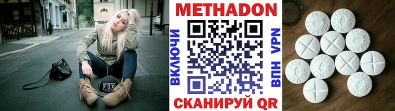 МЕТАДОН белоснежный  Купить где  Мичуринск 